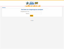 Tablet Screenshot of online.starpost.info
